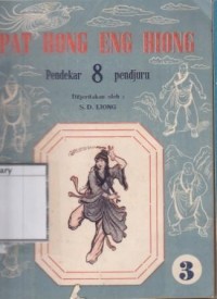 Pat Hong Eng Hiong ( Pendekar 8 Pendjuru )