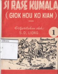 Si Rase Kumala ( Giok Hou Ko Kiam )
