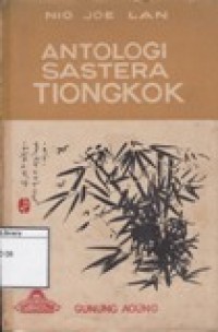 Antologi Sastera Tiongkok