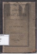 Hikajat djahidin