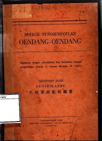 Boekoe pengoempoelan oendang-oendang : disoesoen dengan peroebahan dan tambahan sampai penghabisan boelan 6, tahoen Syoowa 19 (2604)