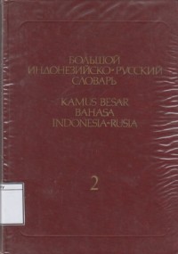 Kamus Besar Bahasa Indonesia - Rusia