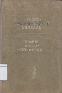 Kamus Rusia - Indonesia