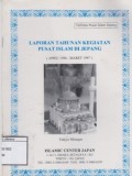 Laporan Tahunan Kegiatan Pusat Islam di Jepang (April 1996-Maret 1997)
