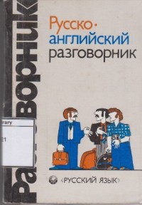 Russian English Phrase Book