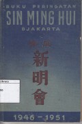 Buku peringatan Sing ming hui