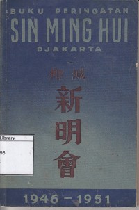Buku peringatan Sing ming hui
