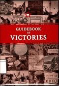 Guidebook of Victories