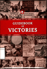 Guidebook of Victories